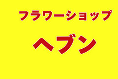 添付画像